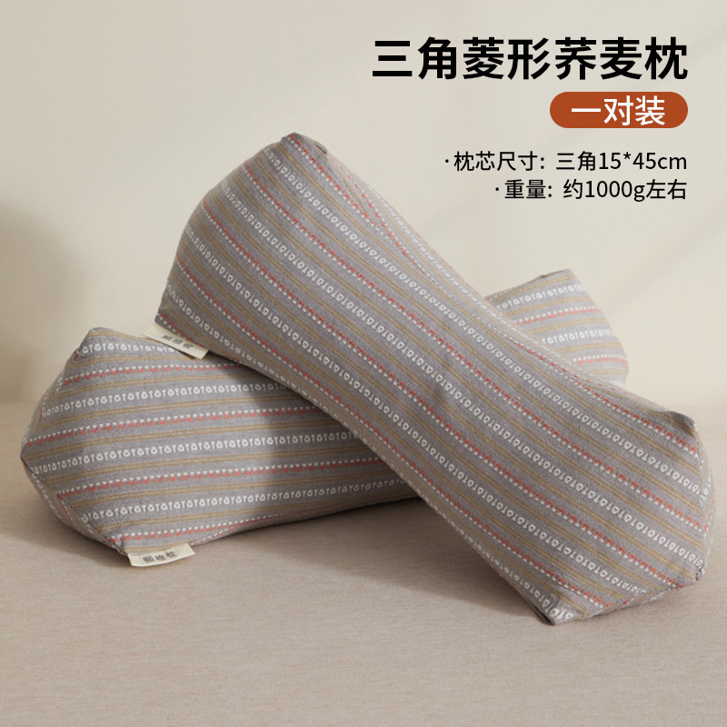 荞麦枕头三角护颈椎助睡眠牵引枕成人睡觉护颈枕单人家用|undefined