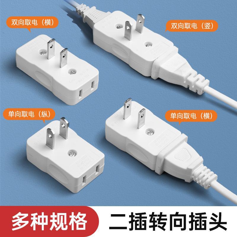 Convertidor de enchufe Enchufe de dirección en ángulo recto 90 grados Mini enchufe de giro ultrafino Adaptador de dirección detrás del sofá
