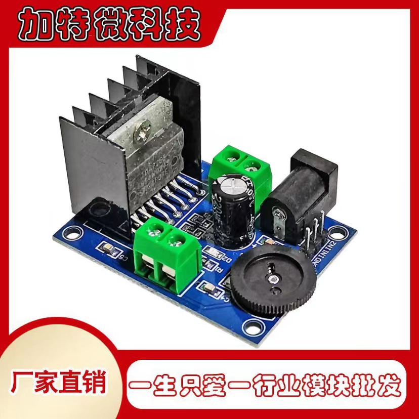 TDA7297 / TDA7266 功放模块 音频放大器模块 音频开发板 加特微