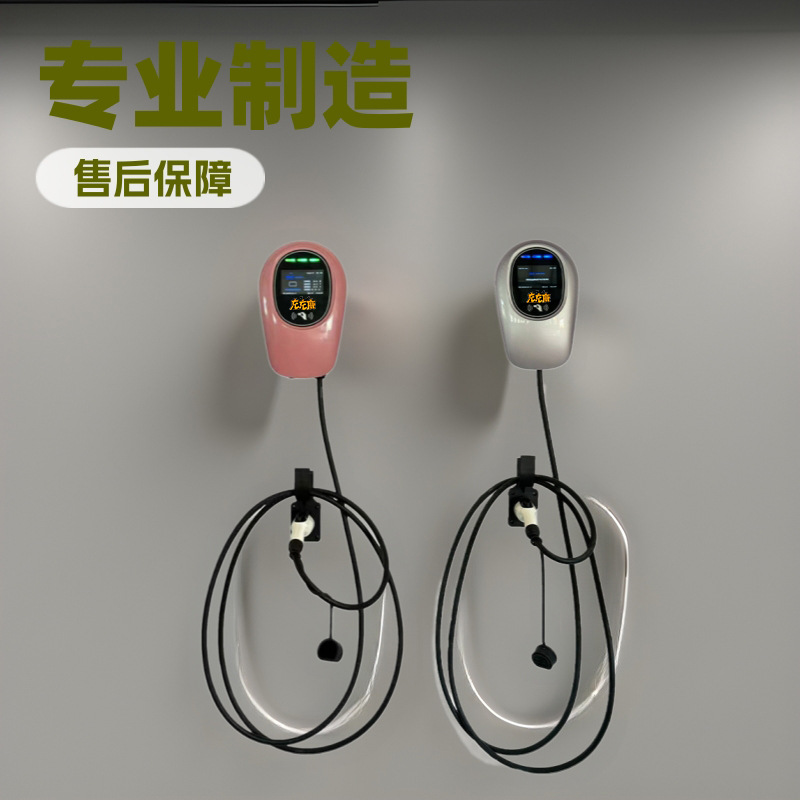充充鹿充电桩新能源汽车家用特斯拉比亚迪理想通用7KW汽车充电桩
