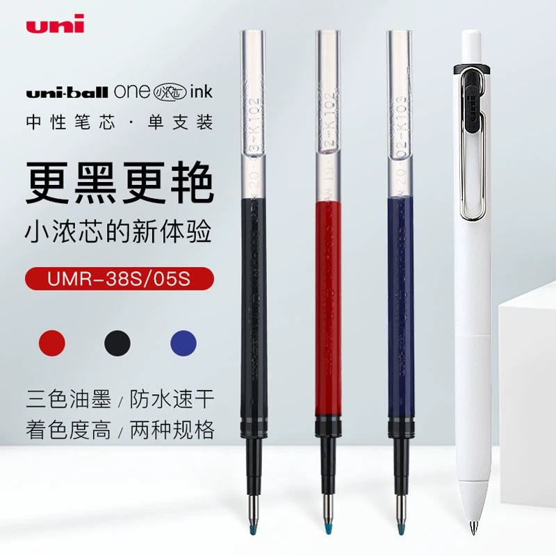 Япония UNI Mitsubishi UMR-05S 38s 38S Core UMN-S Нейтральная ручка Перо Перо Ядро Нажмите Ядро Ядро Воин