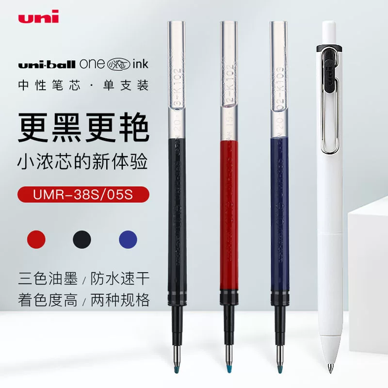 Япония UNI Mitsubishi UMR-05S 38s 38S Core UMN-S Нейтральная ручка Перо Перо Ядро Нажмите Ядро Ядро Воин