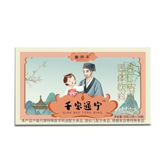 千宝通寧50グラム公式純正品震え音速手電気商生放送小売一件発