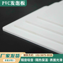 皮雕背板底板高硬度板材保温隔热pvc发泡板管道护角板镂空雕刻板