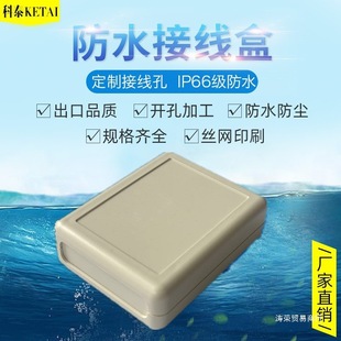 Plastic Shell Instrument Box Junction Box Button Controller Shell Monitoring Power Box No. 33 90