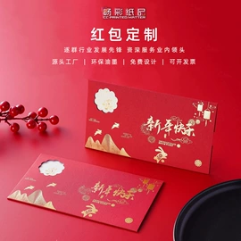 红包/利是封;飞机盒;礼品袋