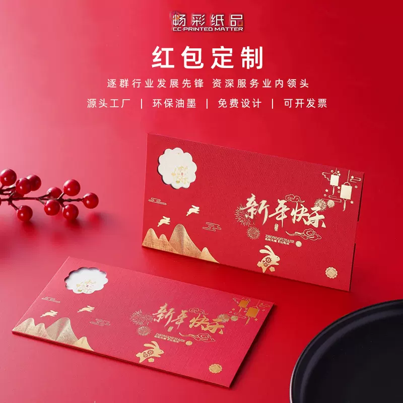 2026新年红包定制利是封个性企业婚庆节日通用批发logo烫金定做
