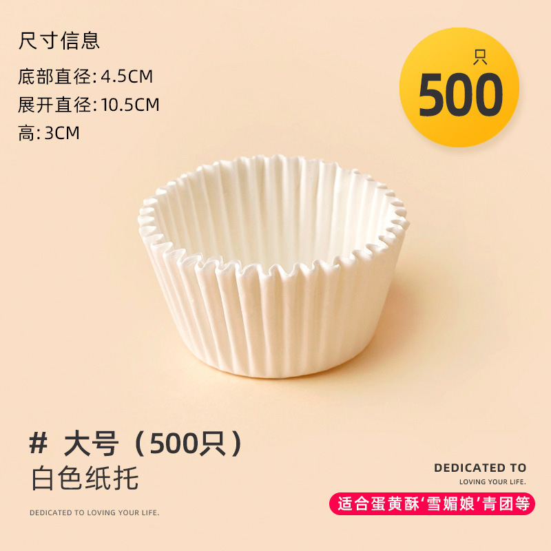 食品グレードのケーキ用紙トレイ、雪餅用紙トレイ、使い捨てケーキ用紙カップ、ベーキング専用ケーキカップ、卸売|undefined