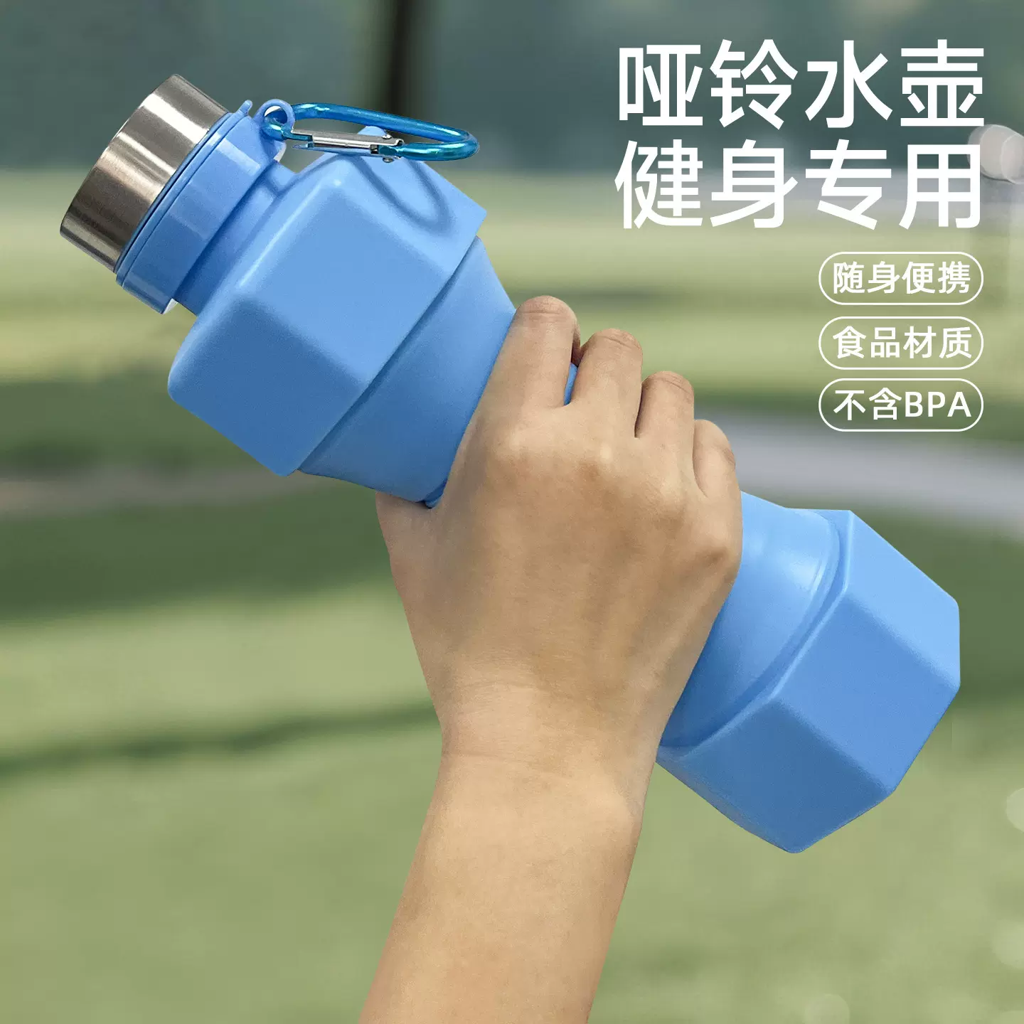 650ml健身房跑步运动哑铃水瓶硅胶随身便携折叠伸缩水壶哑铃水壶