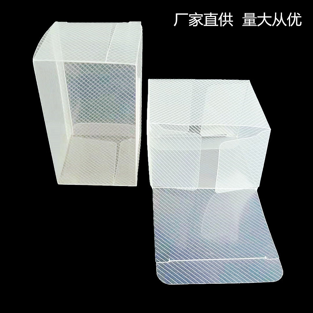 透明PP条纹礼品塑料盒 彩色印刷化妆品包装盒 PP斜纹透明塑胶折盒