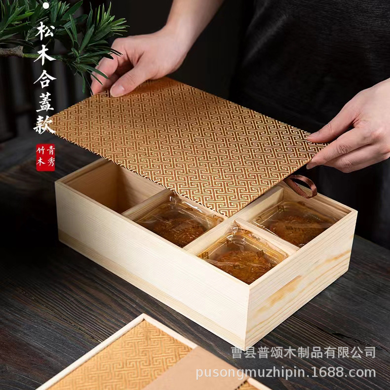 木质礼品包装盒中秋节月饼盒空盒点心糕点分装盒坚果包装盒木盒