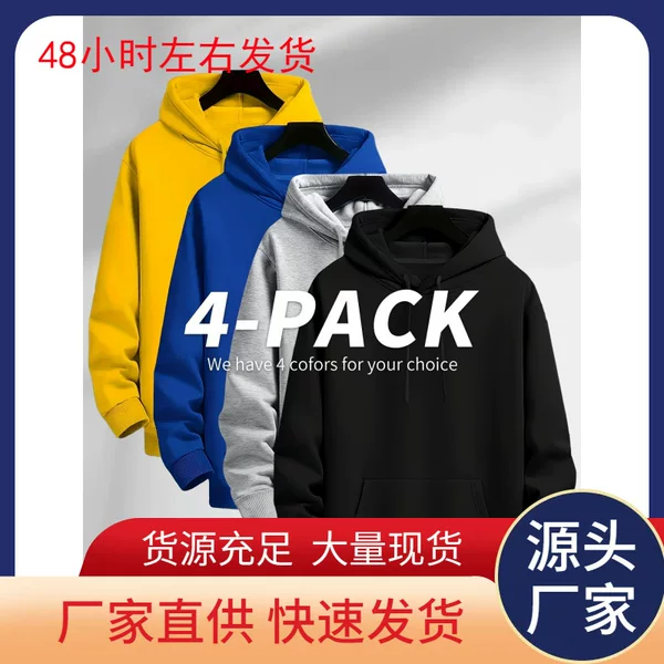[Cross-Border European Code] 4 Solid Color Hoodies Loose Casual Hooded Sweatshirts Factory Wholesale