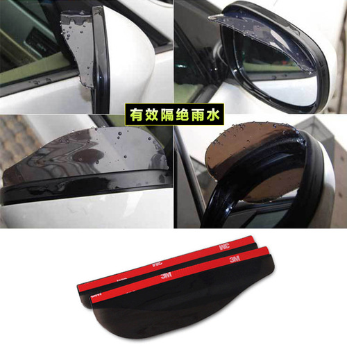 Car rearview mirror rain eyebrow car-use sun and rain shield universal reverse-view mirror rear-view mirror rain eyebrow rain shield rain eyebrow 