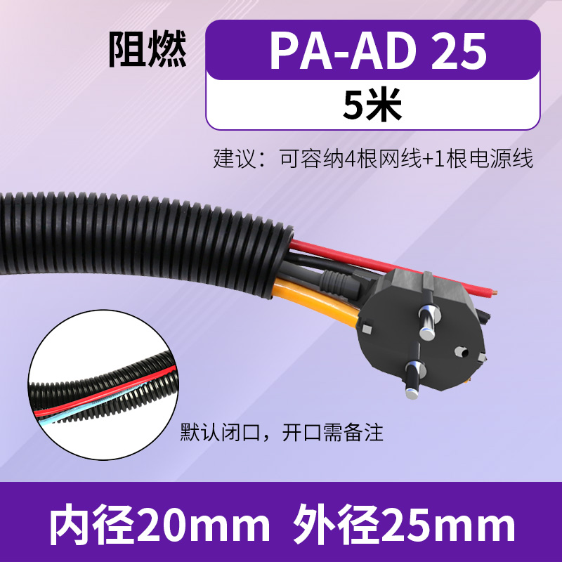 PE\ PP\ PA tubo corrugado de plástico manguera tubo de cableado aislante ignífugo tubo de cableado protector de cable abierto