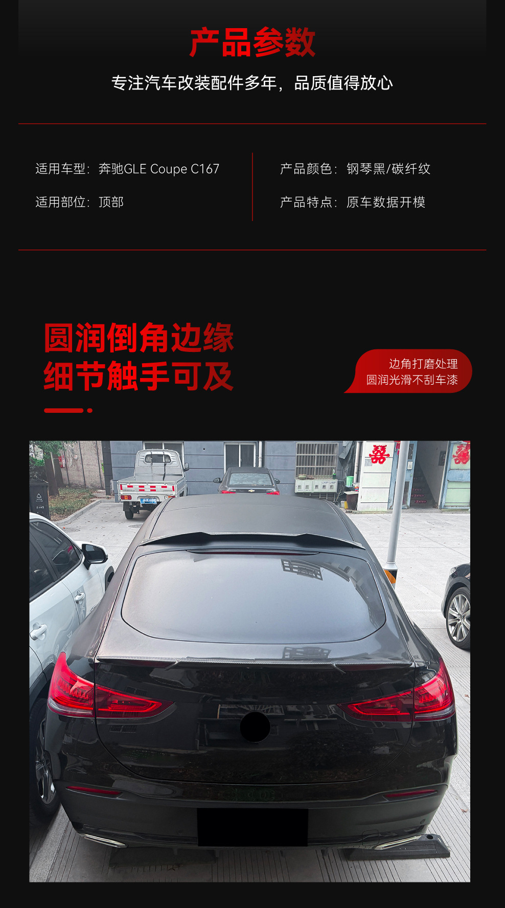 Suitable for 2020+ Mercedes-Benz Gle Coupe C167 Blade-Style Roof Wing, Rear Wing, Spoiler, and Wind Deflector Modification Parts