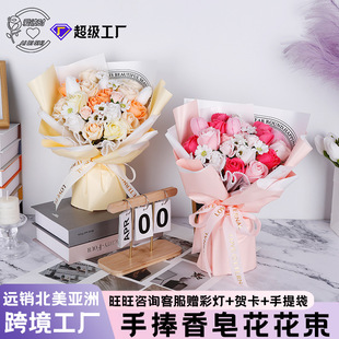 Chinese Valentine's Day 520 Rose Soap Bouquet Mother's Day Teacher's Day Bouquet Birthday Gift Soap Bouquet