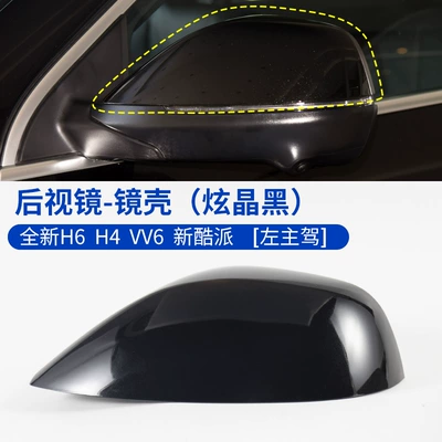 and VV6 turn signal reflector, Rearview mirror/rearview mirror - exterior-shell-crystal-black-left-drivers-side
