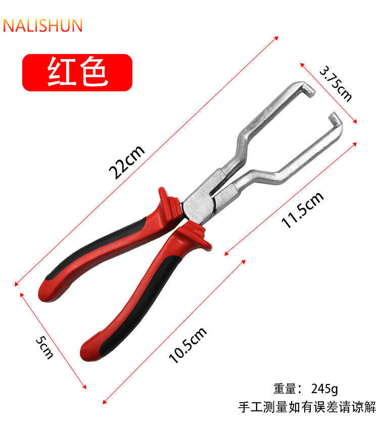 Gasoline filter caliper oil pipe clamp automobile fuel pipe oil pipe joint urea pipe disassembly pipe clamp auto repair tool