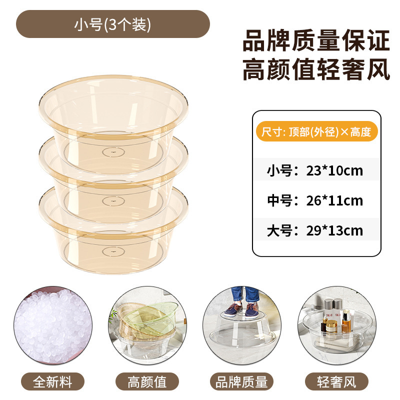 厚みのある洗面器プラスチック透明家庭用大、中、小洗濯学生寮足湯ベビー洗面器|undefined
