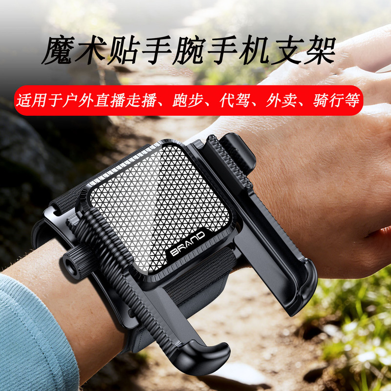 Quick-Release Wrist Phone Holder for Driving, Cycling, Live Streaming, Sports Navigation, Arm Band Quick-Release Wrist Phone Holder for Driving, Cycling, Live Streaming, Sports Navigation, Arm Band