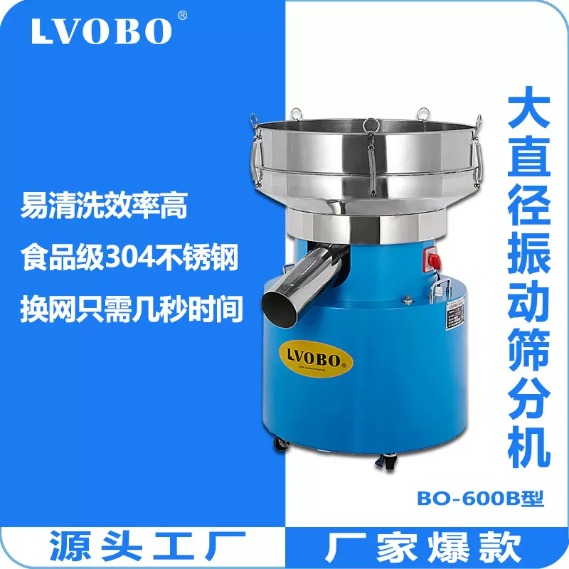 不锈钢振动筛选机过滤分离筛分机震动筛选设备电动筛粉机高效筛分