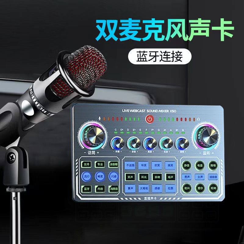 Sound Card Live Broadcast Full Set of Equipment Mobile Phone Computer Karaoke Home Brand Sound Card Anchor Outdoor Singing Live Broadcast Set
