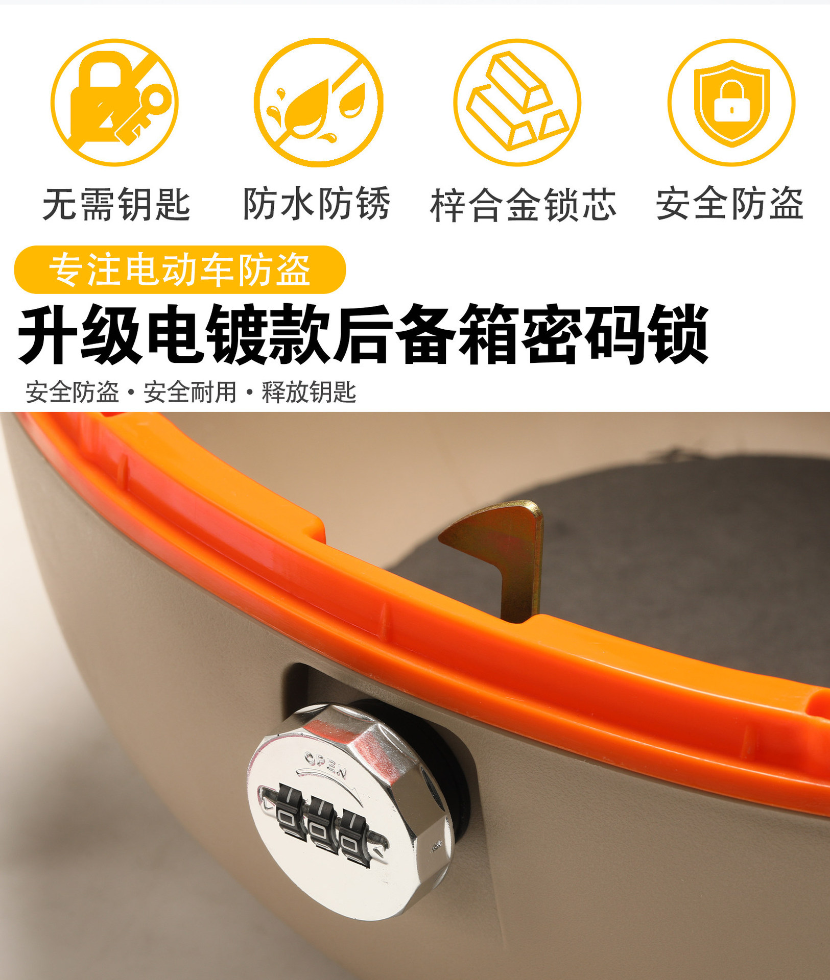 【Password Lock】Electric Vehicle Rear Trunk Password Lock Trunk Lock Trunk Hook Lock Core Accessories Modification Anti-Theft