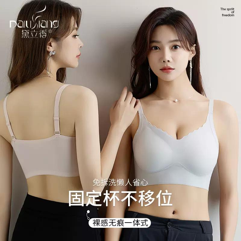 固定杯无痕提拉内衣女美背聚拢收副乳防下垂舒适无钢圈背心式文胸