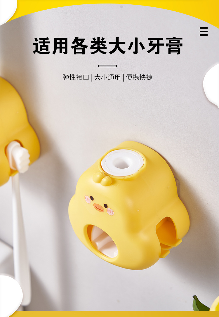 小黄鸭挤牙膏神器-设计版_03.jpg