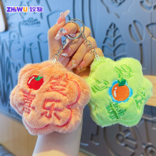 可爱花朵公仔毛绒挂件钥匙扣小饰品卡通包包挂件学生毕业礼物批发