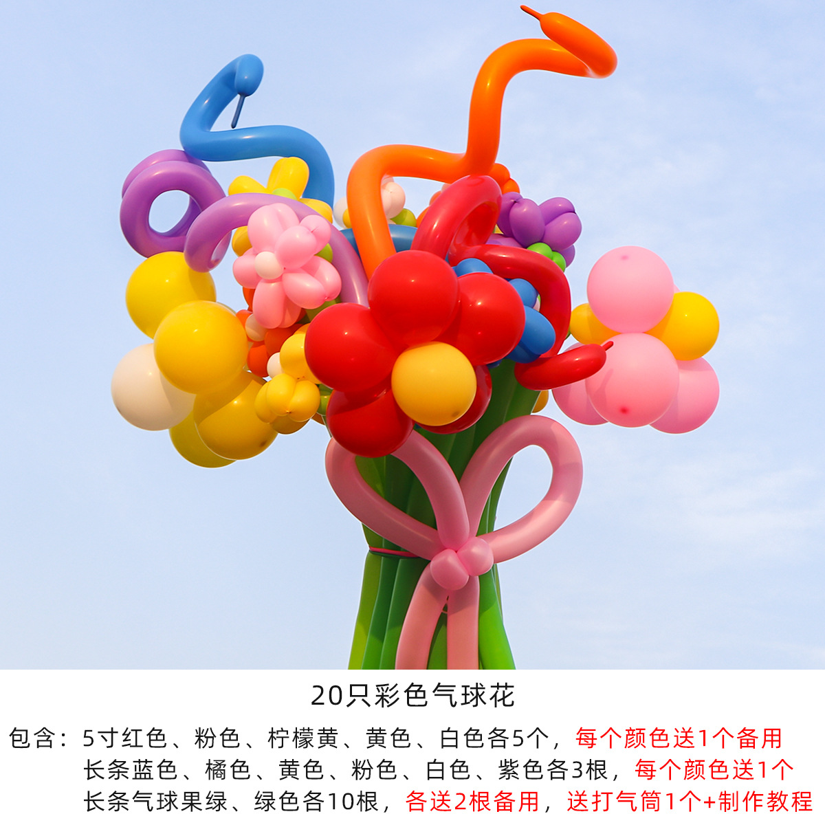 Ins pequeño libro rojo flor globo ramo de material de bricolaje paquete picnic fiesta mercado nocturno puesto largo globo personalizado