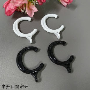 Curtain Rod Semi-Open Hook Hanging Ring Set Roman Rod Semi-Circle Ring Curtain Rod Accessories Auxiliary Open Ring Set