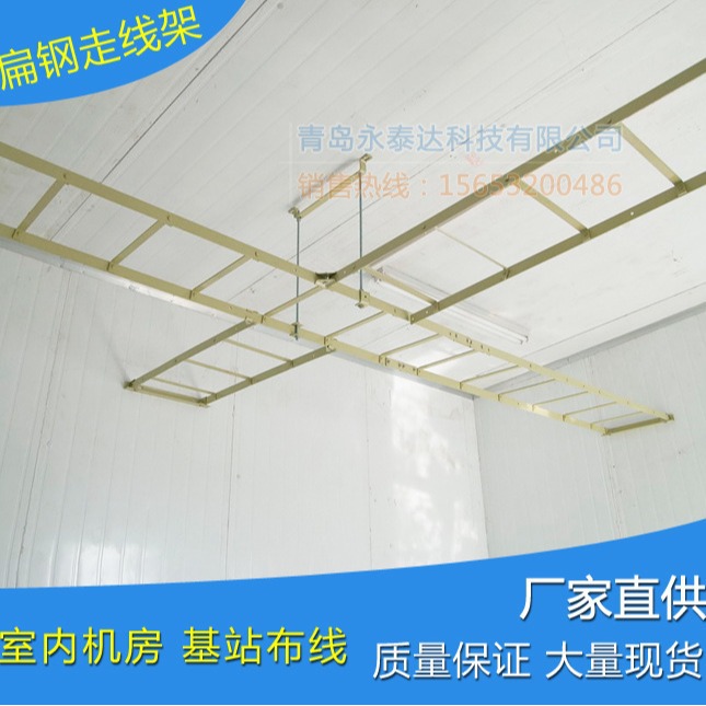 扁钢走线架|铁塔公司走线架|角钢|通信基站走线架-厂家大量现货