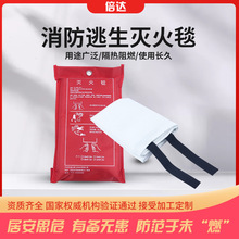 跨境供应 Fire Blanket 1.0*1.0m玻璃纤维阻燃逃生防火毯灭火毯