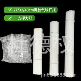 气球;气球打气筒;拉花、彩带