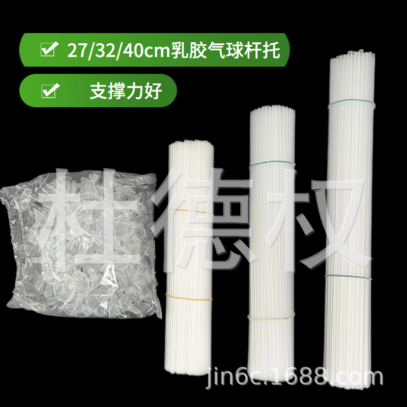 Manufacturers supply plastic rod holder balloon rod holder balloon rod latex balloon accessories rod holder balloon rod holder rod holder