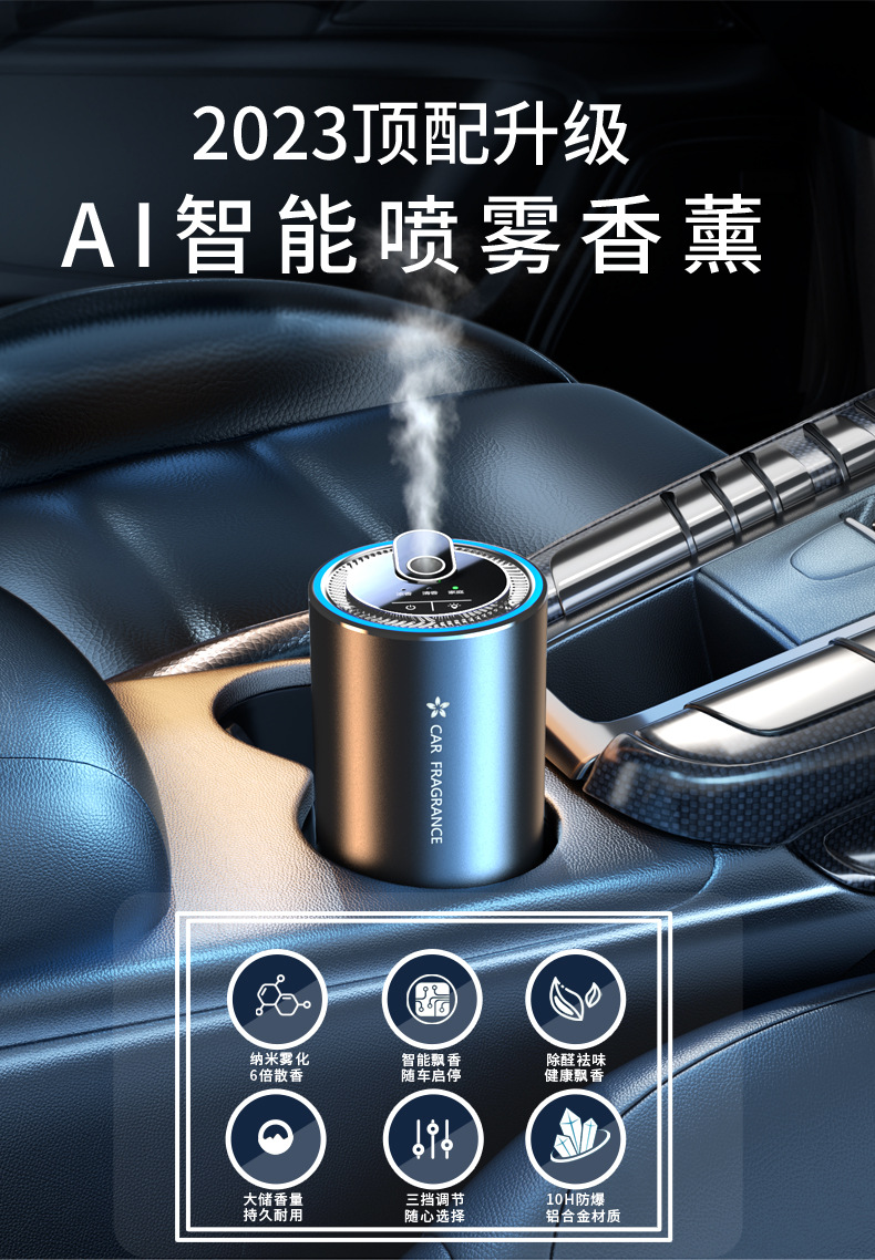 Techo estrellado techo lámpara coche perfume aromaterapia taza inteligente automática aerosol luz fragancia hombres coche suministros regalo Venta caliente