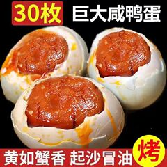 塩漬けアヒルの卵、赤いハート、油がこびりつき、真空包装、工場直送、新鮮なマングローブのロースト海アヒルの卵、調理済み塩漬けアヒルの卵、卸売