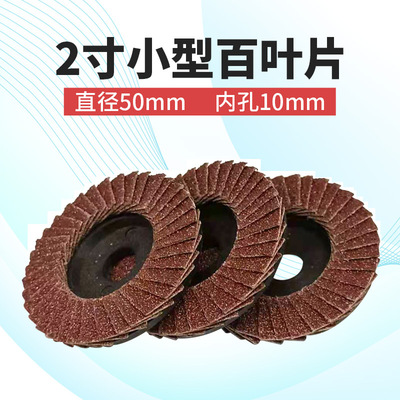 2-inch louver 50mm plane Shabu round small-scale Pneumatic Grinding machine Angle grinder One hundred rounds grinding wheel Polished film