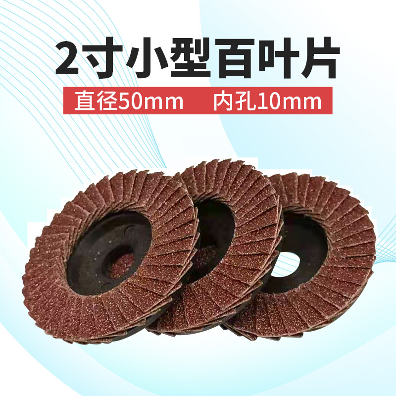 2-inch louver 50mm plane Shabu round small-scale Pneumatic Grinding machine Angle grinder One hundred rounds grinding wheel Polished film