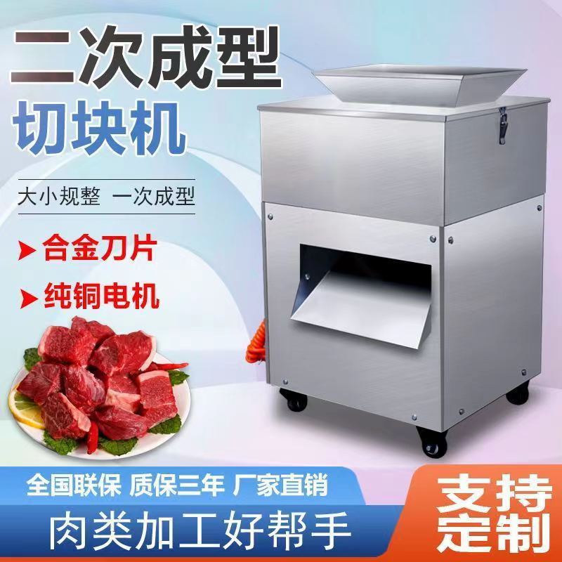 pequeña máquina de corte de pollo fresco comercial doméstica de moldeo secundario de pollo, pescado, carne de cordero, carne de res, cortador de trozos