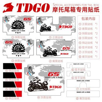 [Special Accessories for Tdgo-45L Motorcycle trunk - 45l-trunk-sticker-one-white-sticker