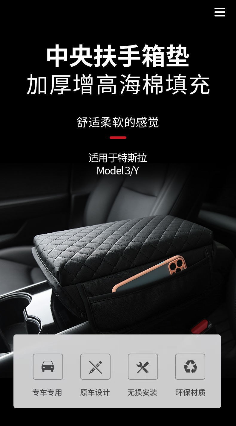 Suitable for Tesla Model 3/Y Armrest Box Mat, Car Interior Storage, Wear-Resistant and Dirt-Resistant Car Armrest Box Mat