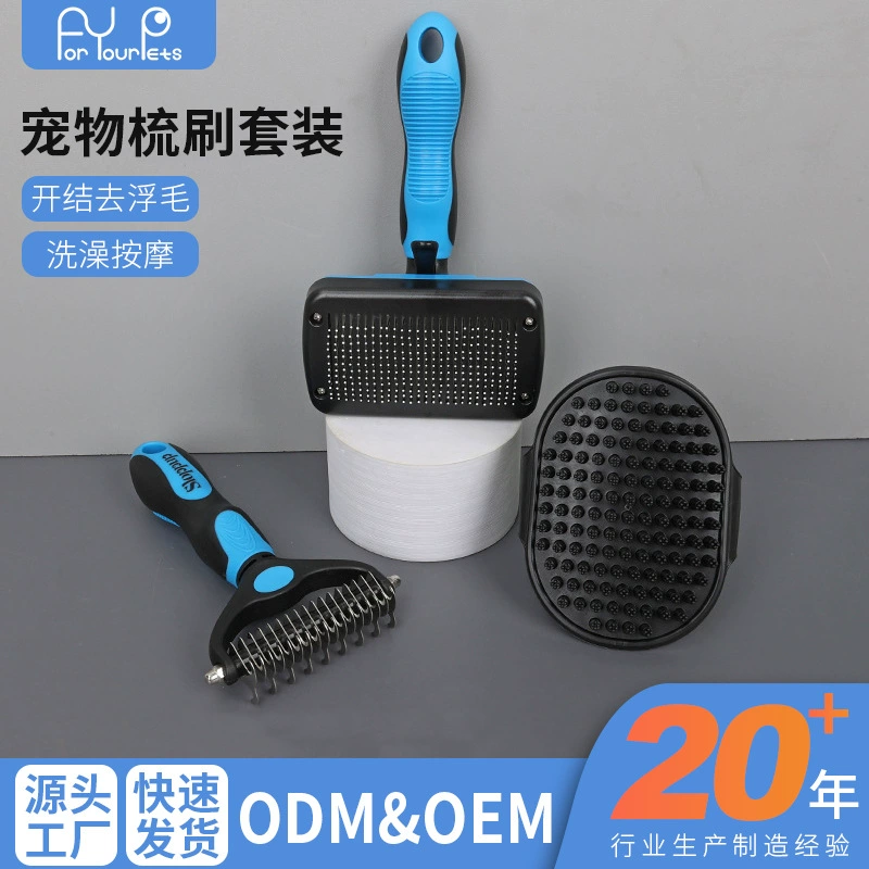 Набор для ухода за животными: двусторонняя расческа для распутывания шерсти, расческа для удаления линьки, расческа для кошек, расческа для собак, щетка для купания собак, товары для животных