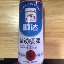 顺达  汽车轮毂改色补漆笔涂鸦漆家具补漆手摇自喷漆工业手喷漆