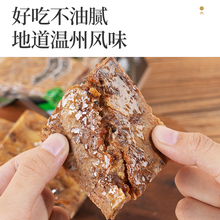 温州特产休闲零食东景猪油渣25g 三层脱脂香酥肉猪肉脯干熟食小吃