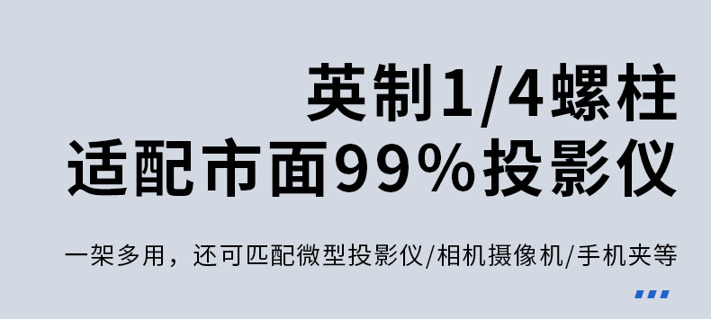 投影仪支架
