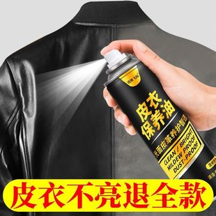 Leather Oil Black Brown Colorless Universal Maintenance Oil Leather Jacket Oil Leather Cleaning Agent Genuine Leather Polish Sheep Oil