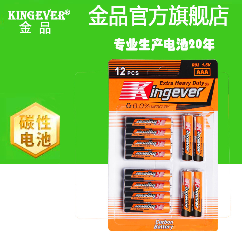 欧美超市12节吊卡包装aaa碳性电池7号电池R03干电池儿童玩具电池