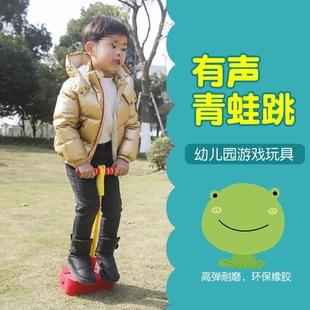 Children's Frog Jumping Kindergarten Sensory Training Sports Games Bouncing Pole Bouncing Fitness Outdoor Toys